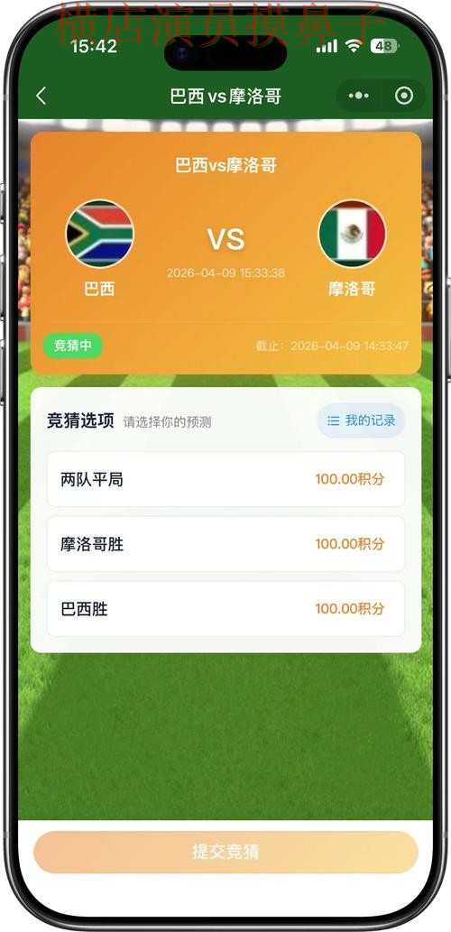 世界杯竞猜平台解析合集：覆盖高清直播+直播与入口方式 - 世界杯直播