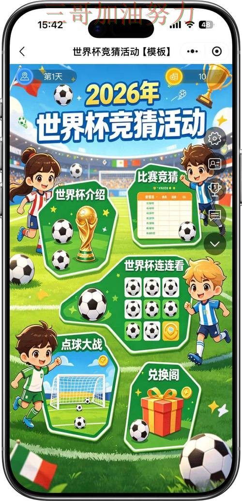 FIFA World Cup 2026专栏:世界杯竞猜平台直播入口+直播全面精选 FIFA World Cup 2026专栏:世界杯竞猜平台直播入口+直播全面精选