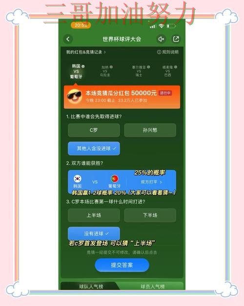 世界杯竞猜平台排行入口在哪别乱选,数据分析给你答案(世界杯赛事中心) 世界杯竞猜平台排行入口在哪别乱选,数据分析给你答案(世界杯赛事中心)