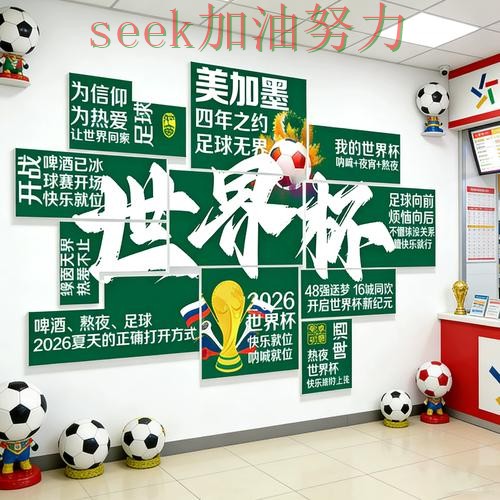 世界杯投注是否值得用?一篇讲清楚|真实体验(2026世界杯) 世界杯投注是否值得用?一篇讲清楚|真实体验(2026世界杯)